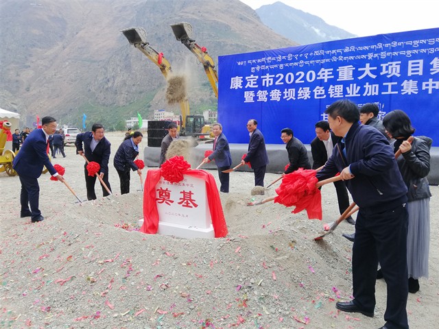 甘孜州、康定市領導以及呂向陽董事長等為鴛鴦壩綠色鋰業加工集中區項目奠基.jpg